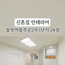 솔빛주공2차 2단지 아파트 이미지