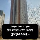 민락스카이공인중개사사무소 이미지