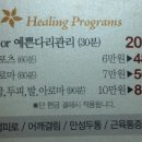아로마체형관리 이미지