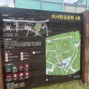 미사한강공원 4호 풋살장