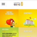 마이홈 이미지