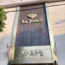 르쥬엘 청주 웨딩밴드 5월 25일 당일계약 솔직후기