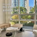 포쉬네일 강서점 | 강서구눈썹문신,마곡눈썹문신 포쉬브로우 콤보눈썹 추천