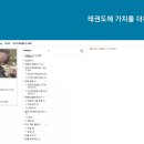석경태권도 | #078) 내 블로그에 왜 들어올까? ( : 블로그 유입분석 : )