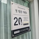 평택5로114번길 | (온무드 속눈썹&amp;눈썹_평택점) 비전동, 소사벌 블랙틴팅 속눈썹 펌 잘하는곳/쌩얼이 또렷해졌어요❗️
