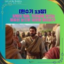 믿음의 동산 이미지