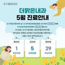 참맑은내과의원 이미지