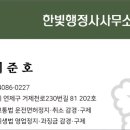 새한부동산공인중개사사무소 이미지