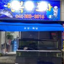 만복이수산 이미지