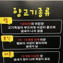 패밀리양꼬치 | [정왕동맛집] 패밀리양꼬치생고기무한리필 다녀온 후기