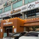 제주성산해장국 | [평택/송탄] 제주성산해장국ㅣ아침부터 운영하는 송탄출장소 해장국집 회식 단체