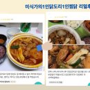 미식가의1인찜닭1인닭도리 이미지