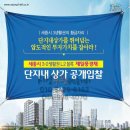 풍경채단지내공인중개사사무소 이미지