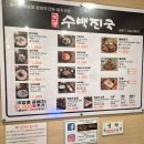 봉수식당 | 해운대돼지국밥 국봉수백진국 국밥 먹어본 후기