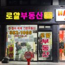 단골부동산공인중개사사무소 이미지