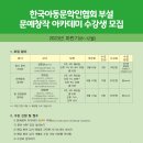 문예창작 아카데미 이미지