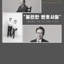 법무법인오른