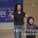 에벤에셀선교단 8/16 주일 오전, 오후, 청년예배 찬양동영상&amp;콘티 이미지