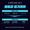 호원삼성영어교습소