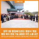 양주1동 행정복지센터 이미지