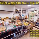 범바위캠핑정원 이미지