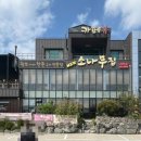 뉴소나무집 이미지