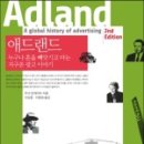 애드랜드 이미지