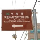 국립아세안자연휴양림 이미지
