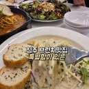 행복한 기록,그림일기 | 청주 브런치카페 맛집 용암동 카페 모이드모이드 가족데이트