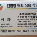 친환경돼지식육식당