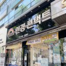 레인보우빌리지안경원 이미지