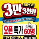 피티훈련소 이미지
