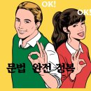 위드제이역촌캠퍼스학원