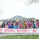 광덕1리 이미지