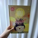 해피벌스데이 우리 아이 생일 그림책 추천 6