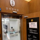 상모설명한의원 이미지