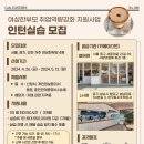 카페이스턴 LH점