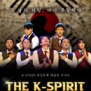 천신무예예술단