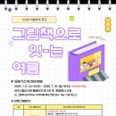 경주문화공작소
