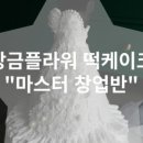 원조제일홍어무침
