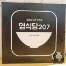 영식당