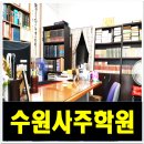 [10/10] 쉽게배우는 사주명리학 이미지