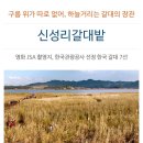 (사)한국멸종위기 야생동식물보호협회 춘천시지부 | 문화체육관광부 한국문화예술진흥원 아르떼 아카데미 국립생태원(Ecorium)연수기