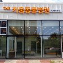 키움 동물병원 이미지