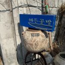 가평 원데이클래스 l 해든공방 도자기그릇과 도마만들기 체험