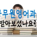 지름길영어