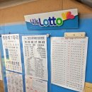 로또명가 이미지