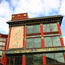 짜장면박물관 이미지