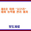 너구리공조