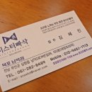 미스터빠삭목포